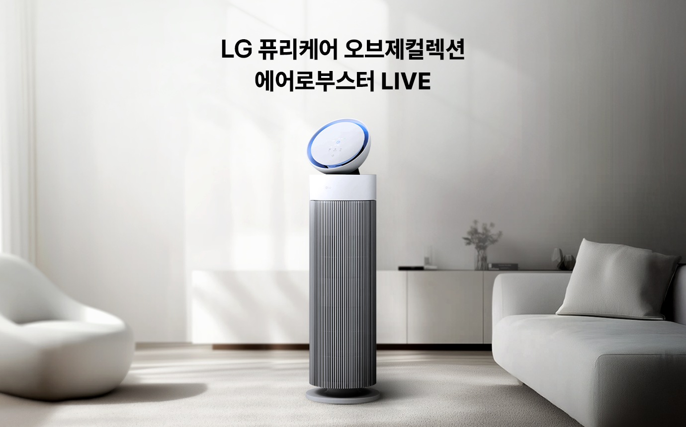 LG 퓨리케어 오브제컬렉션 에어로부스터 Live